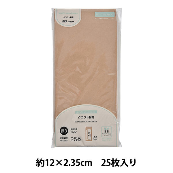 楽天市場 封筒 未晒クラフト封筒 長3号 Mkn3 ユザワヤ