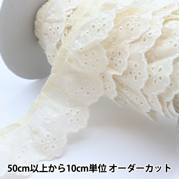 楽天市場】【数量5から】 レース 『綿フリル 1番色 7580F-1』 : ユザワヤ