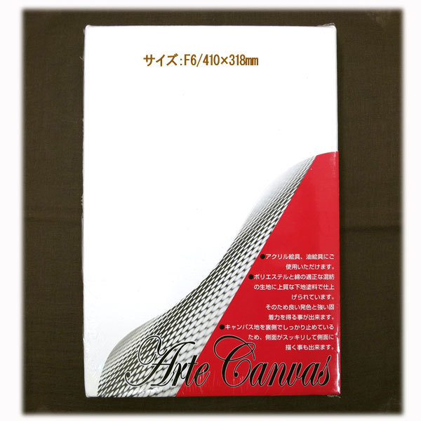 市場】パネル 『張りキャンバス P4』 CLAESSENS JAPAN クレサンジャパン : ユザワヤ