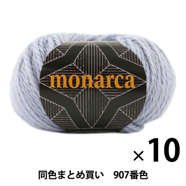 初回限定 10玉セット 秋冬毛糸 Monaruka モナルカ 907番色 Puppy パピー まとめ買い 大口 新発 Www Turismoenelejecafetero Com