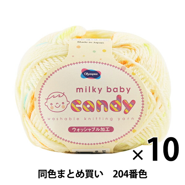 10鳥の子固化 商秋三冬ウーステッド Milky Baby Candy ミルキー美女キャンディ 4夫婦色つや Olympus オリムパス オリムパス まとめ買い 大口 Kaspia Receptions Com