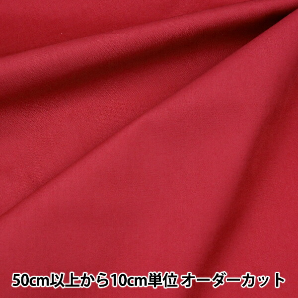 楽天市場】【数量5から】生地 『カラーブロード無地 008 GM502M』 : ユザワヤ