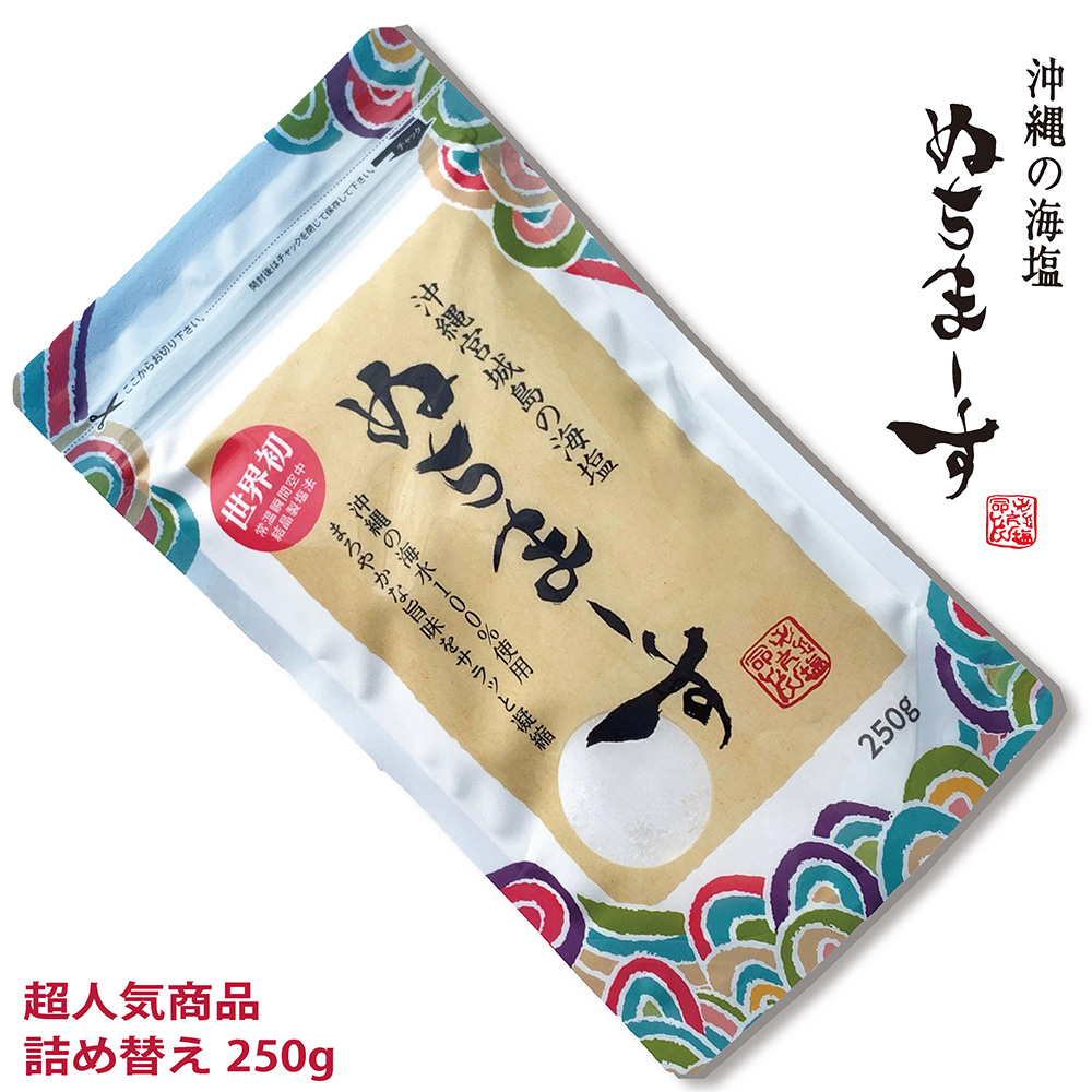 沖縄の塩 ぬちまーす 250g - お米・雑穀の通販 石川商店