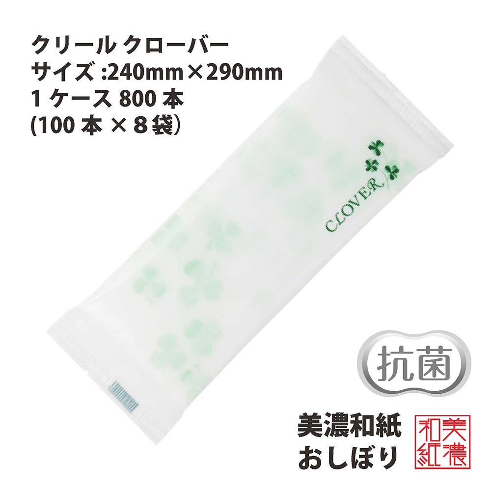 【4月出荷】不織布おしぼり CLEAL 紙おしぼり クローバー柄 FSC 抗菌 大判 厚手 業務用 クリール 日本製 和紙 3層 高級 贅沢 おしぼり 平型 Lサイズ 800枚入り 使い捨て おしゃれ ふんわり 柔らか