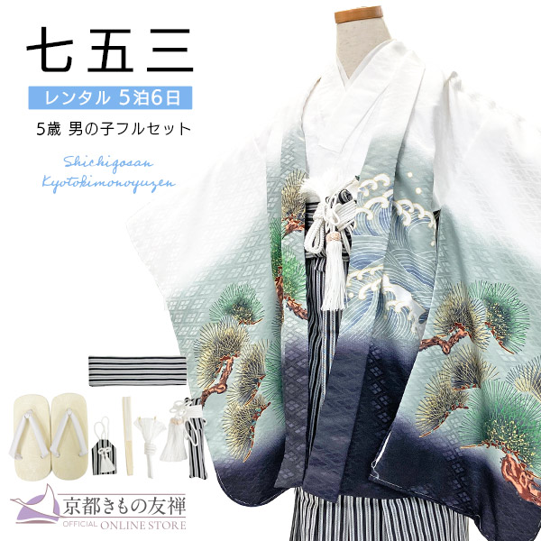 【レンタル】七五三 着物 男の子 5歳 フルセット 羽織袴セット 長門 兜に龍(白)/黒 レンタル着物 753 和装 貸衣装 お祝い 可愛い レトロ 【5泊6日】|京都きもの友禅オンラインストア