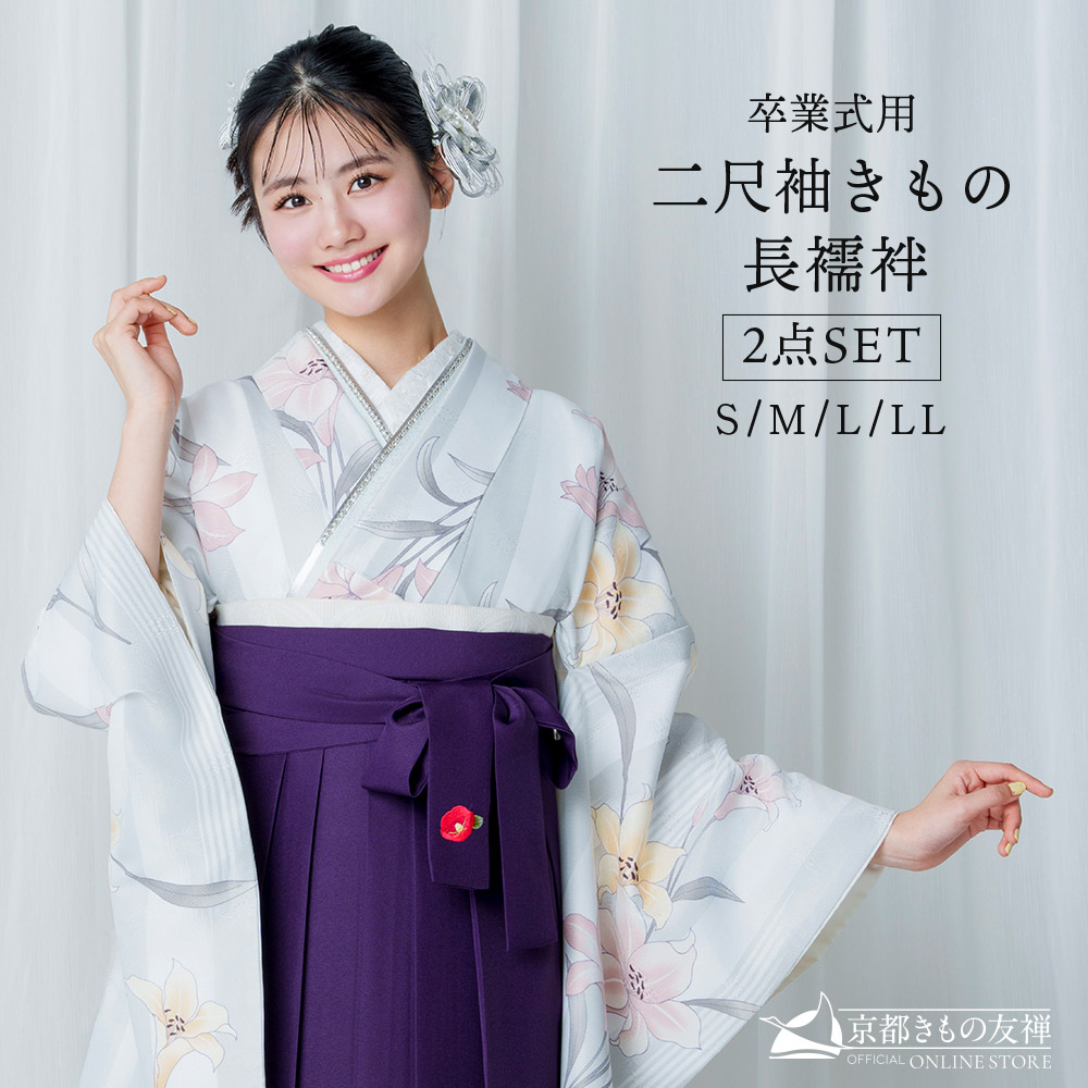 【レンタル】二尺袖きもの レディース 袴 きもの 卒業袴 二尺袖 長襦袢 グレー (S/M/L/LL) 大学 卒業式 セット 卒業袴用 小学生 はかま用 着物 2点セット(きもの/長襦袢) P6536|京都きもの友禅オンラインストア