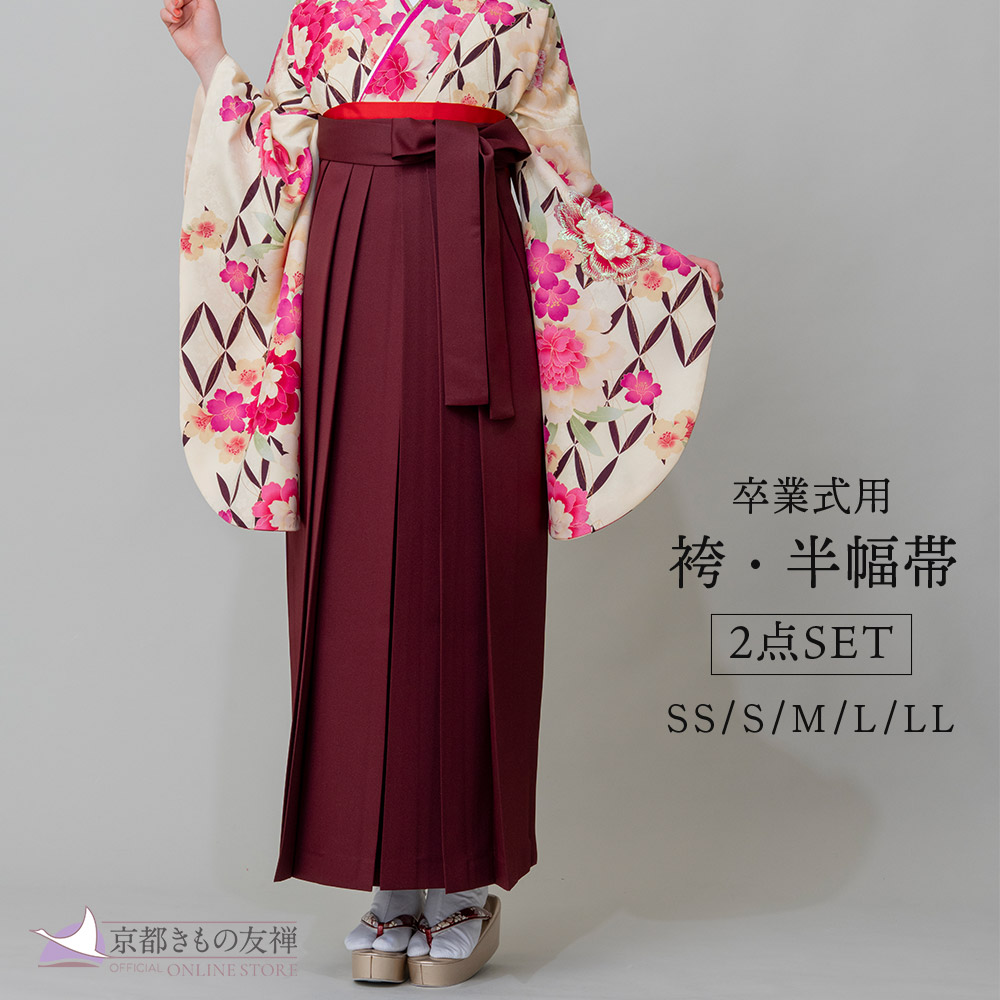 【レンタル】袴 レディース 無地 えんじ (SS/S/M/L/LL) 卒業袴 袴単品レンタル はかま 単品 卒業式 大学 小学生 袴レンタル (5泊6日) P6903