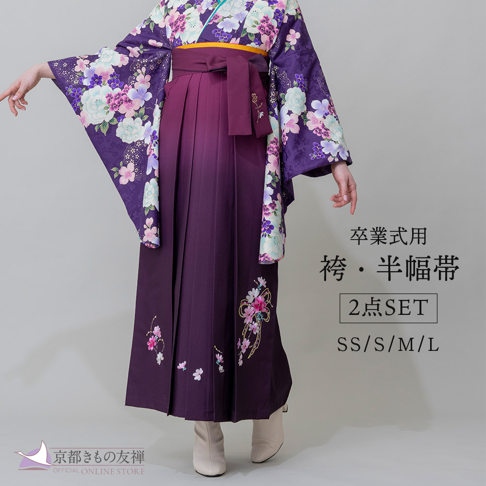 【レンタル】袴 レディース ぼかし 刺繍 紫 パープル (SS/S/M/L) 卒業袴 袴単品レンタル はかま 単品 卒業式 大学 小学生 袴レンタル (5泊6日) P6909