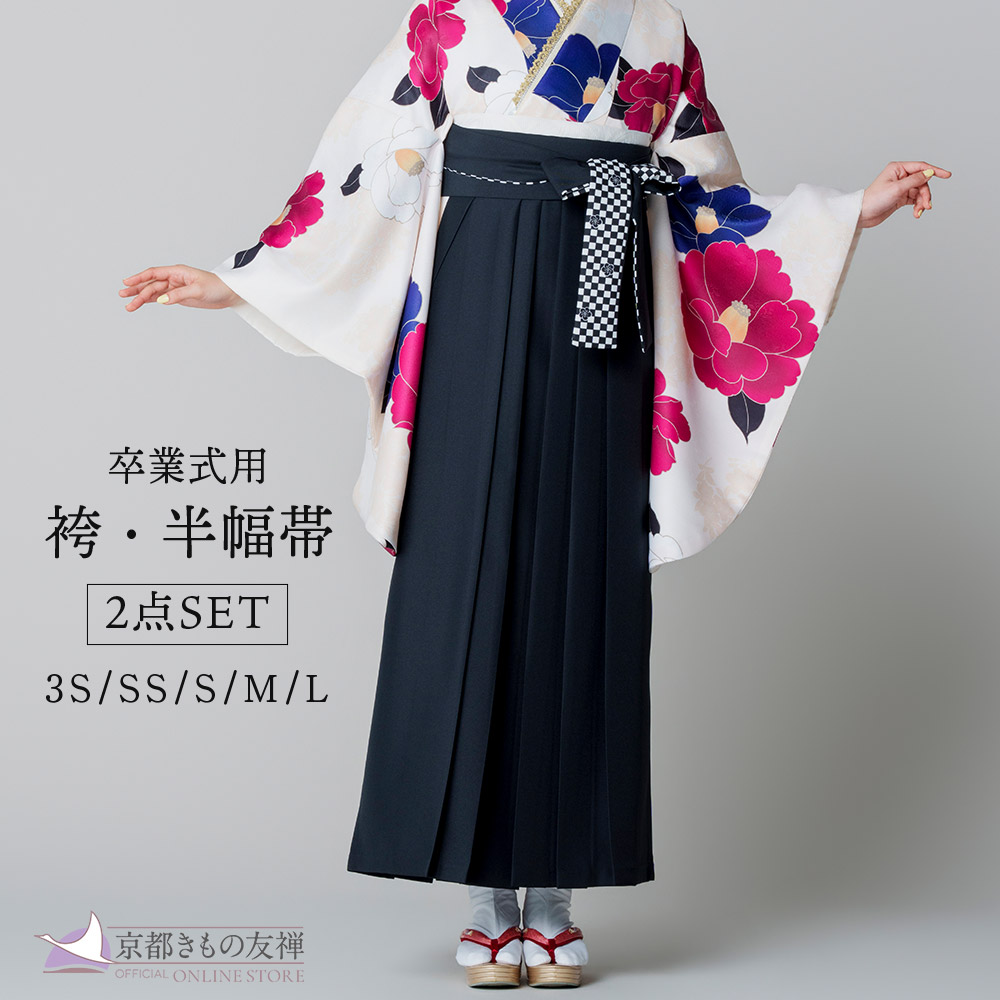 【レンタル】袴 レディース 無地 黒 モノトーン(3S/SS/S/M/L) 卒業袴 袴単品レンタル はかま 単品 卒業式 大学 小学生 小学生女子 袴レンタル 大学 小学生 (5泊6日) P6919