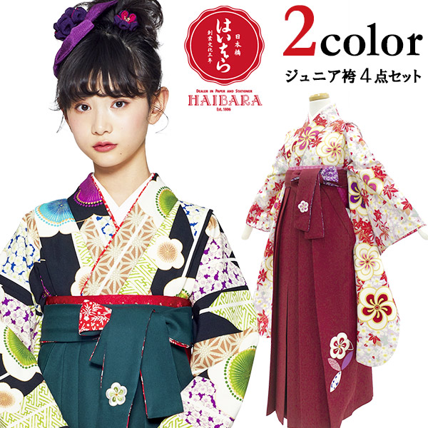 着物セット ポイント10倍 Haibara はいばら 袴セット榛原 13歳 12歳 ジュニア 女の子 ロマン 大正 モダン レトロ 袴 子供 女の子 小学生 はかま 一式セット 卒業袴 卒業式 小学生袴 レンタル 5泊6日 セール Www Whzlaw Com