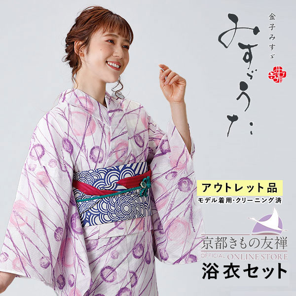 最安値挑戦 浴衣 みすゞうた こだまでしょうか 紫 ピンク コーディネートセットm1808セット レディース 大人 浴衣セット ゆかた 帯 飾り紐 金子みすゞ ブランド レトロモダン 女性 代 30代 40代 フリーサイズ Fucoa Cl