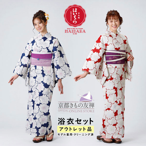 全商品オープニング価格 浴衣 榛原 桜 紺 赤 コーディネートセットh 1 H 2 Haibara はいばら セット レディース 大人 浴衣セット ゆかた 帯 飾り紐 ブランド レトロモダン 女性 代 30代 40代 フリーサイズ Fucoa Cl