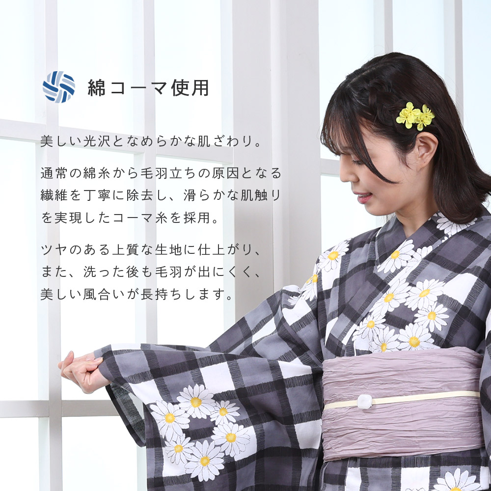 大きな割引 浴衣 単品 漫画 恋せよキモノ乙女 コラボレーション浴衣ももちゃん マーガレット柄 チェック柄 モノトーン ゆきちゃん 朝顔柄 ライトグリーン レモンイエロー 山崎零先生 レディース ゆかた 女性 フリーサイズ Fucoa Cl 大きな割引 浴衣 単品 漫画 恋せよキモノ乙女 コラボレーション浴衣ももちゃん マーガレット柄 チェック柄 モノトーン ゆきちゃん 朝顔柄 ライトグリーン レモンイエロー 山崎零先生 レディース ゆかた 女性 フリーサイズ Fucoa Cl