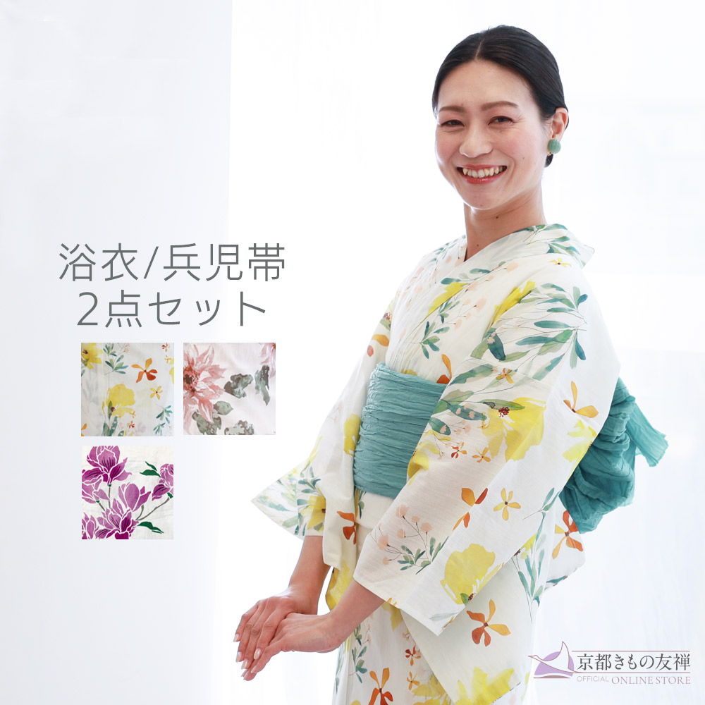 浴衣 セット レディース レトロ 花柄 フリーサイズ 女性 ジュニア 兵児帯 モダン 2点セット 白地 ダリア モクレン 2025 新作【翌日配送対象】【ゆうパック】 10,350円