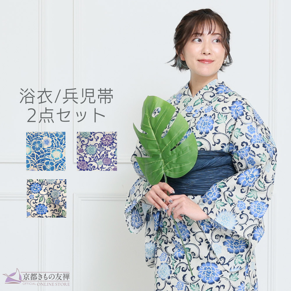 青色花柄浴衣・ベージュ帯セット assort-ynset0126_s1.jpg
