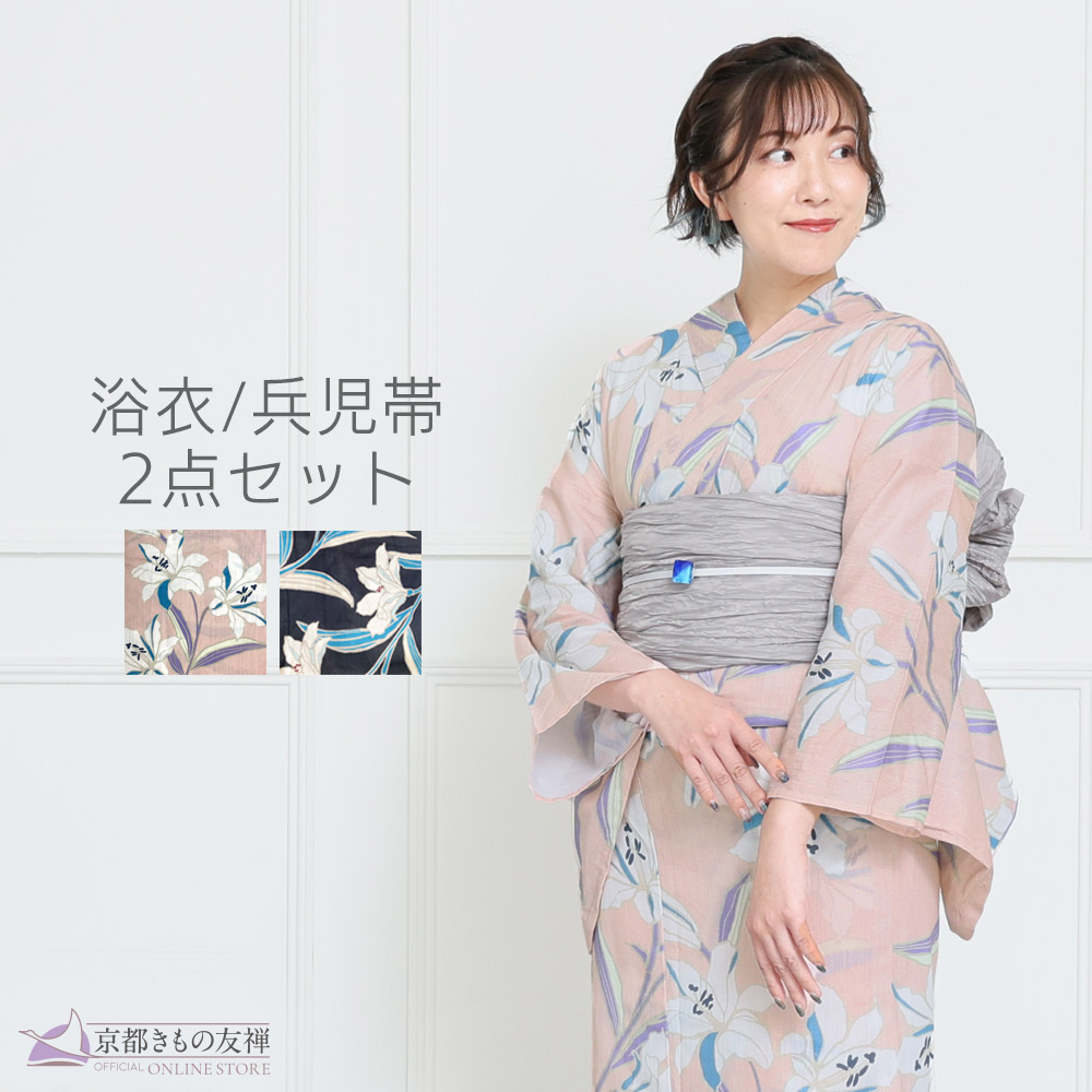 浴衣 セット レディース レトロ 花柄 フリーサイズ 女性 ジュニア 兵児帯 しわ帯 モダン ゆかた 2点セット 切り絵百合 ゆり ピンク 紺 ネイビー 夏祭り 花火大会 20代 30代 40代 50代 2025 新作【翌日配送対象】【ゆうパック】