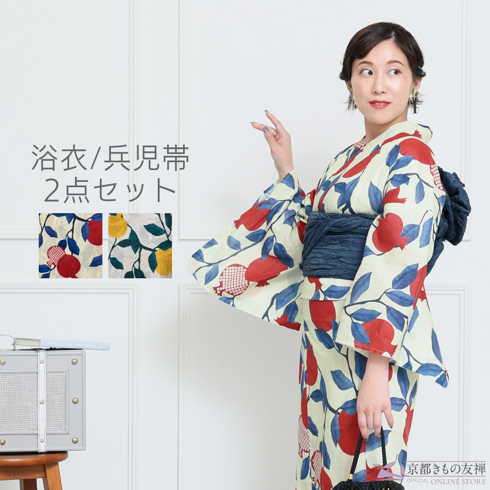 浴衣 セット レディース レトロ 花柄 フリーサイズ 女性 ジュニア 兵児帯 モダン 2点セット 疋田ザクロ 赤 レッド イエロー 2025 新作【翌日配送対象】【ゆうパック】 10,764円
