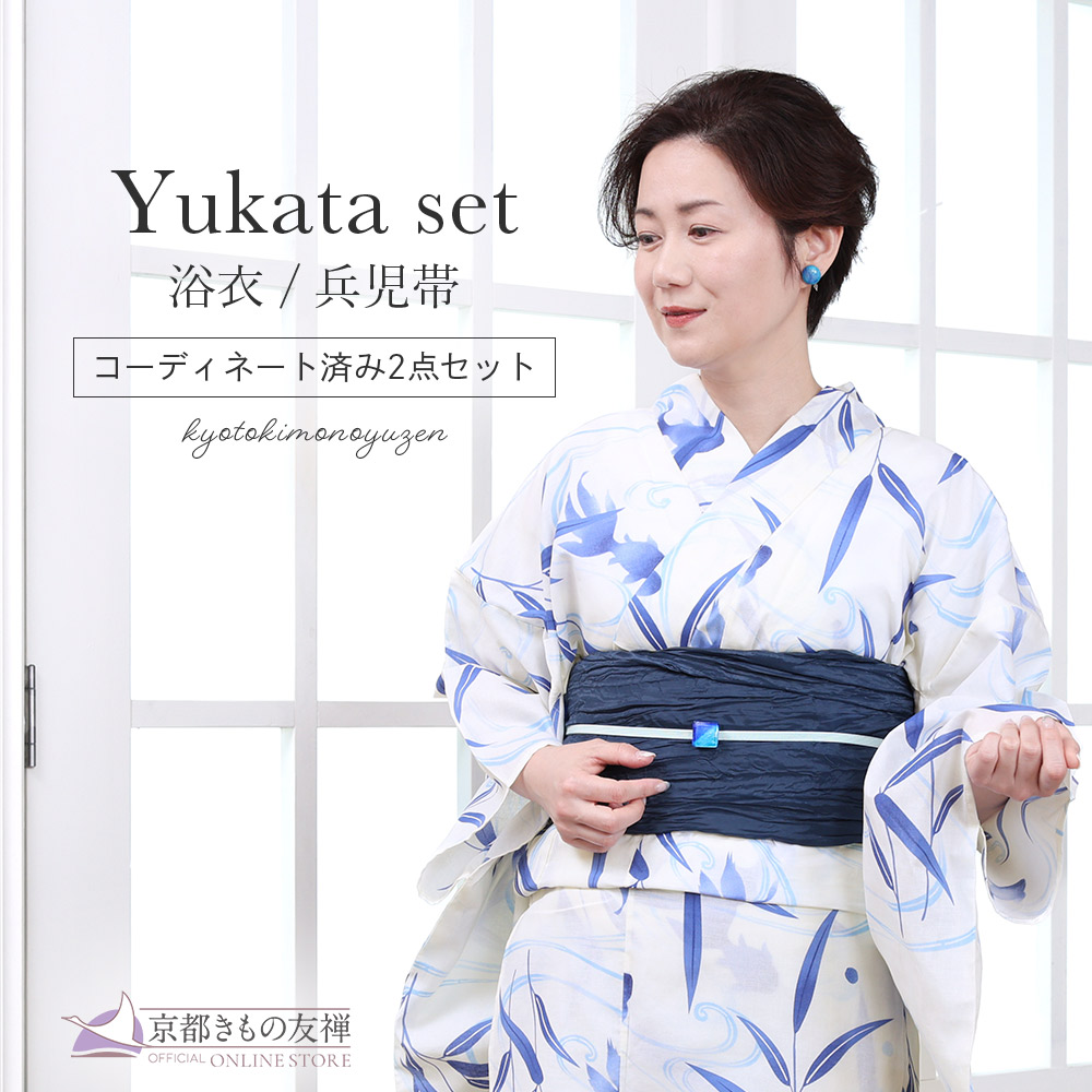 浴衣 セット レディース 白 金魚 笹 モダン フリーサイズ 女性 ジュニア 兵児帯 2点セット 2025 新作【翌日配送対象】【ゆうパック】