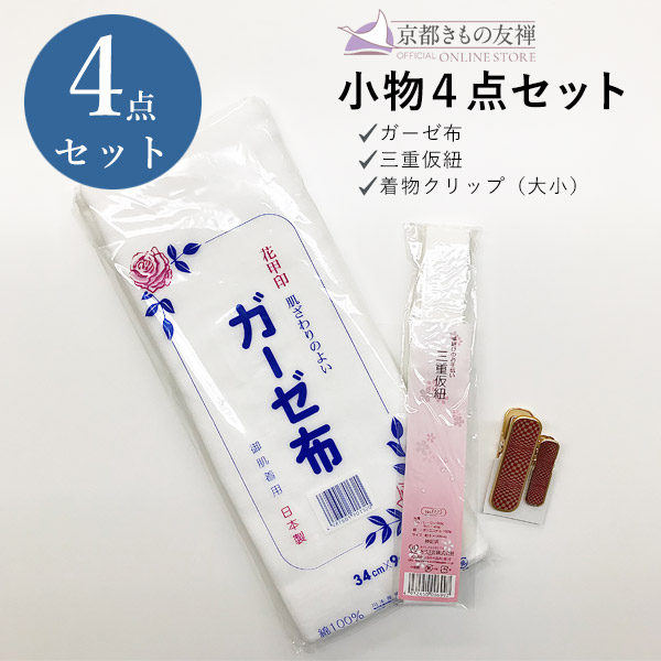 楽天市場】和装小物セット LL 着物 着付け 15点セット 成人式 振袖 小物一式 母の日 和装 振袖 着物 結婚式 ウエディング ママ振袖 ママふり  母の日 : 京都きもの友禅オンラインストア