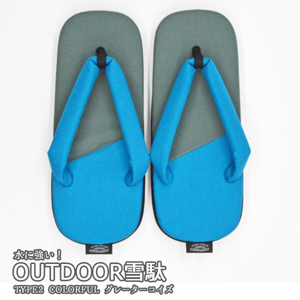 雪駄 アウトドア メンズ レディース 日本製 TYPE2 COLORFUL OUTDOOR雪駄 グレー/ターコイズ 男性 女性 M,Lサイズ 痛くない 浴衣 耐水 軽量 和装小物 履物 和服 草履 サンダル プレゼント｜京都きもの友禅オンラインストア