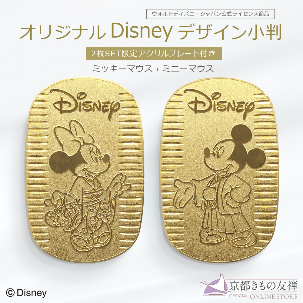 楽天市場】ディズニー 小判 単品 オリジナルデザイン 純金 10g