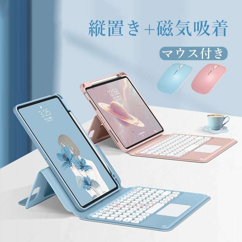 【楽天市場】マウス付き iPad キーボード タッチパッド搭載 磁気 