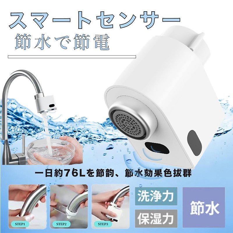タッチレス水栓 キッチン蛇口 混合水栓 自動水栓 ３つ水流モード キッチン水栓 楽天市場】キッチン用 タッチレス 工事不要 センサー式 自動水栓