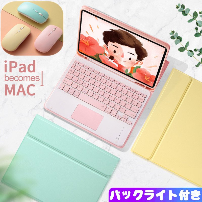 楽天市場】マウス付き iPad キーボード タッチパッド搭載 磁気吸着