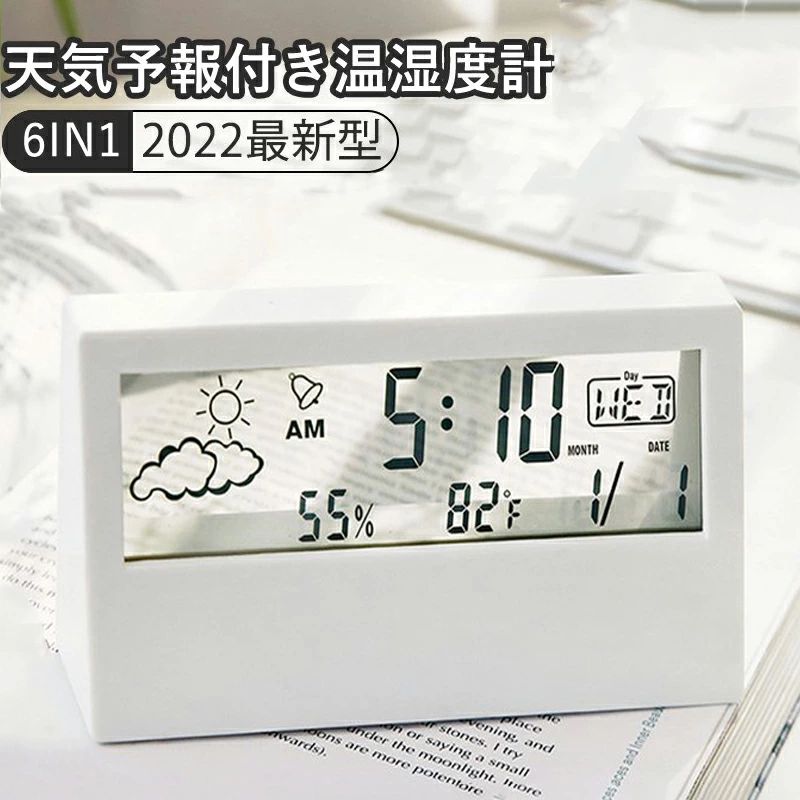 おしゃれな温湿度計｜温度湿度計付き時計のおすすめランキング【1
