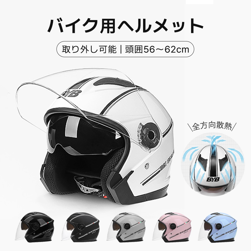 【楽天市場】バイク用 ヘルメット ヘルメット バイク ヘルメット 