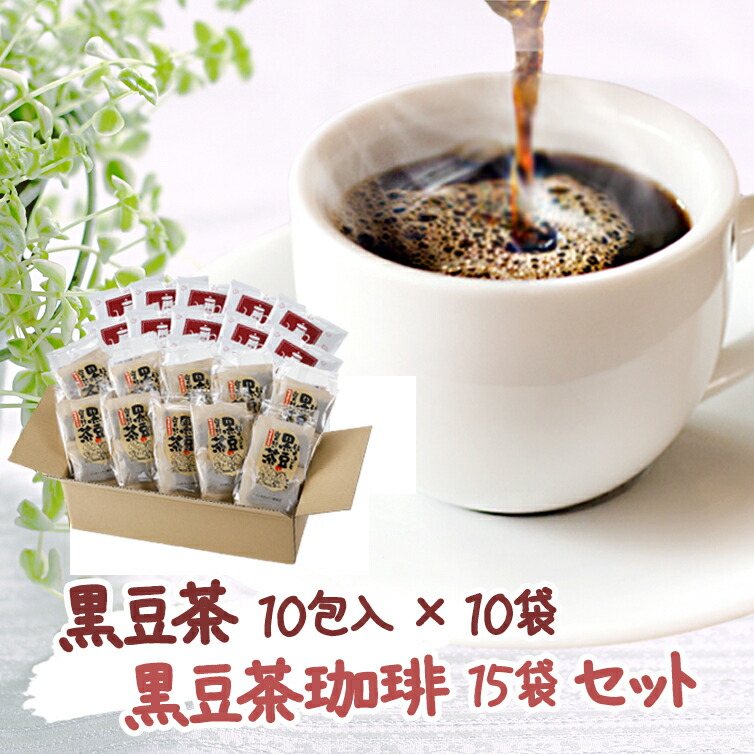 遊月亭 黒豆茶 1ケース 1袋 12g×20包入り 20包 756円相当 ×12袋 おまけつき 合計240包 試飲1袋 当店在庫してます！ 1ケース