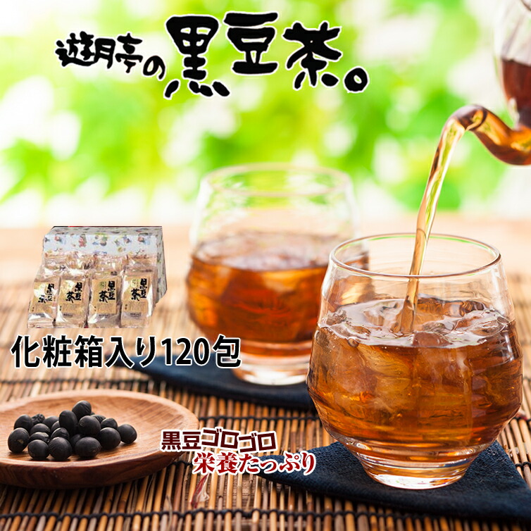 ☆大人気商品☆ 黒豆茶 ティーバッグタイプ 10g×10包入 materialworldblog.com