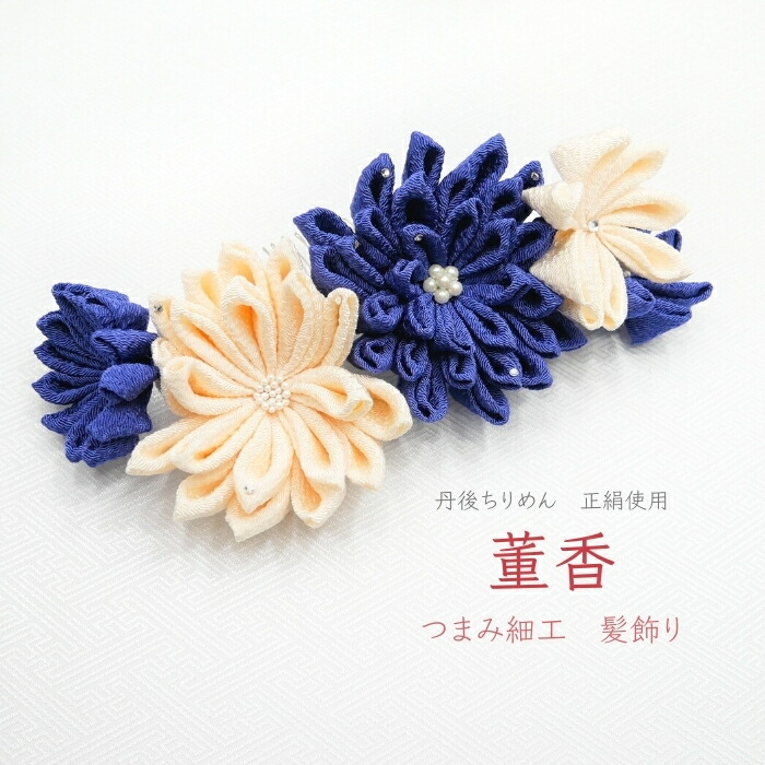 かざり ちりめん つまみ細工 髪飾り R 1700円の通販 by 和の小物's 