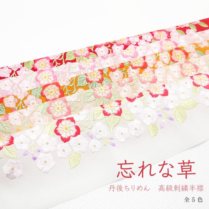 楽天市場】【洗える刺繍半襟】丹後ちりめん 桜尽くし さくら 華やか 上品 和柄 成人式 振袖/卒業式 袴/結婚式/着物/和装/前撮り 刺繍衿 刺繍襟  白 白金 赤 桃 ピンク 黄 赤 黒 紫 ゆずのみせ : ちりめん工房 結寿の舗