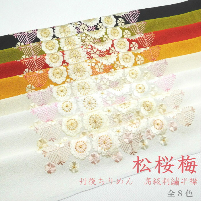 楽天市場】【洗える刺繍半襟】【メール便送料無料】丹後ちりめん 小桜 ラメ かわいい キラキラ 上品 おしゃれ 成人式 振袖/卒業式 袴/結婚式 留袖/ 着物/訪問着/フォーマル/和装/前撮り 刺繍衿 刺繍襟 白 金 緑 黄 青 紫 赤 ピンク 桃 ゆずのみせ : ちりめん工房 結寿の舗