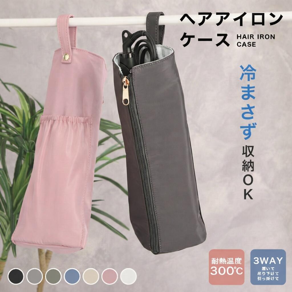 楽天市場】リファヘアアイロンケース ReFa HAIR IRON CASE : MyCosmeticBox