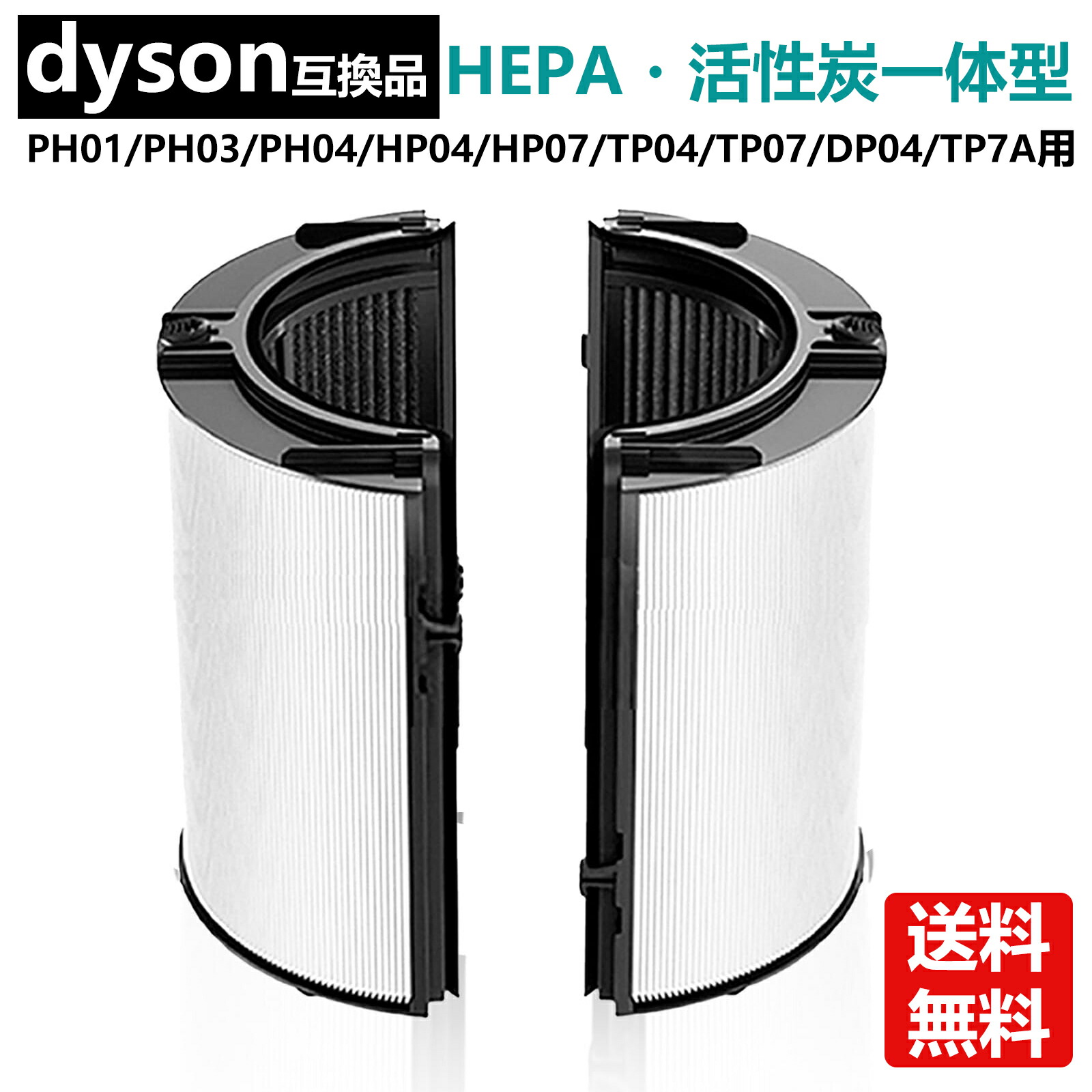 【未使用】Dyson DP04 TP04 純正フィルター Dyson ダイソン フィルター 交換 DP04 TP04 TP05 HP04 HP05 専用