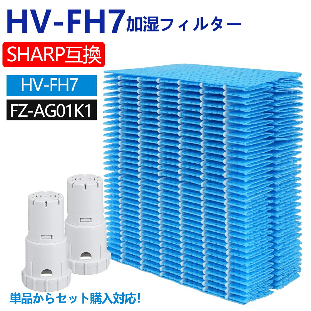 楽天市場】HV-FH7 加湿フィルター 加湿器 フィルター hv-fh7 ag+イオン