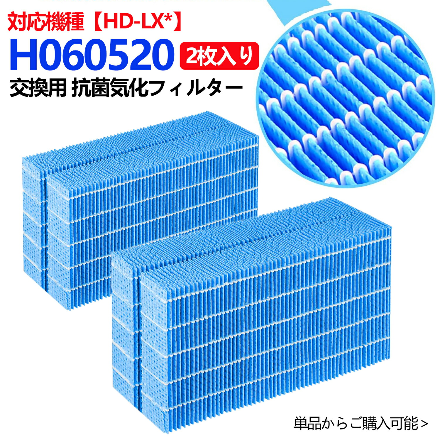 ダイニチ ダイニチプラス HD-LX1219&抗菌気化フィルター2枚付き kotoshopping_h060520-2