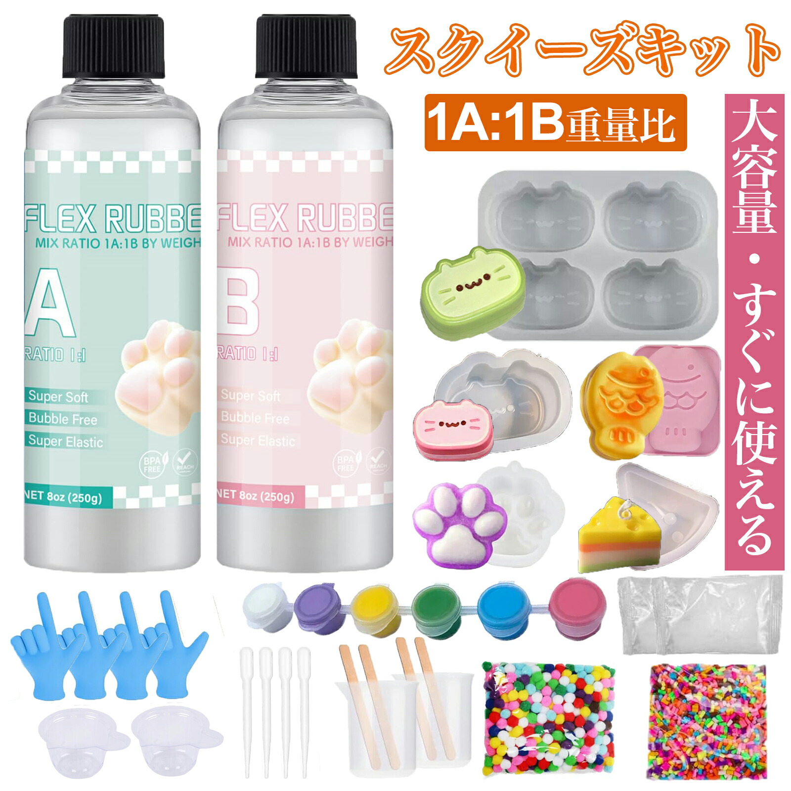 楽天市場】【豊富なアクセサリー☆まぜるだけ！】 スクイーズ手作り