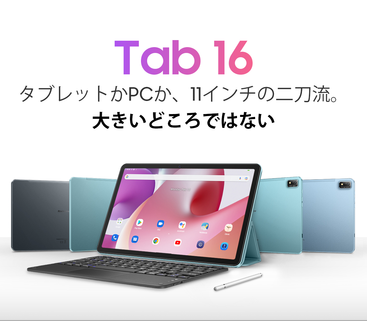 Blackview Tab 16［送料込み］ - estermiler.co.il