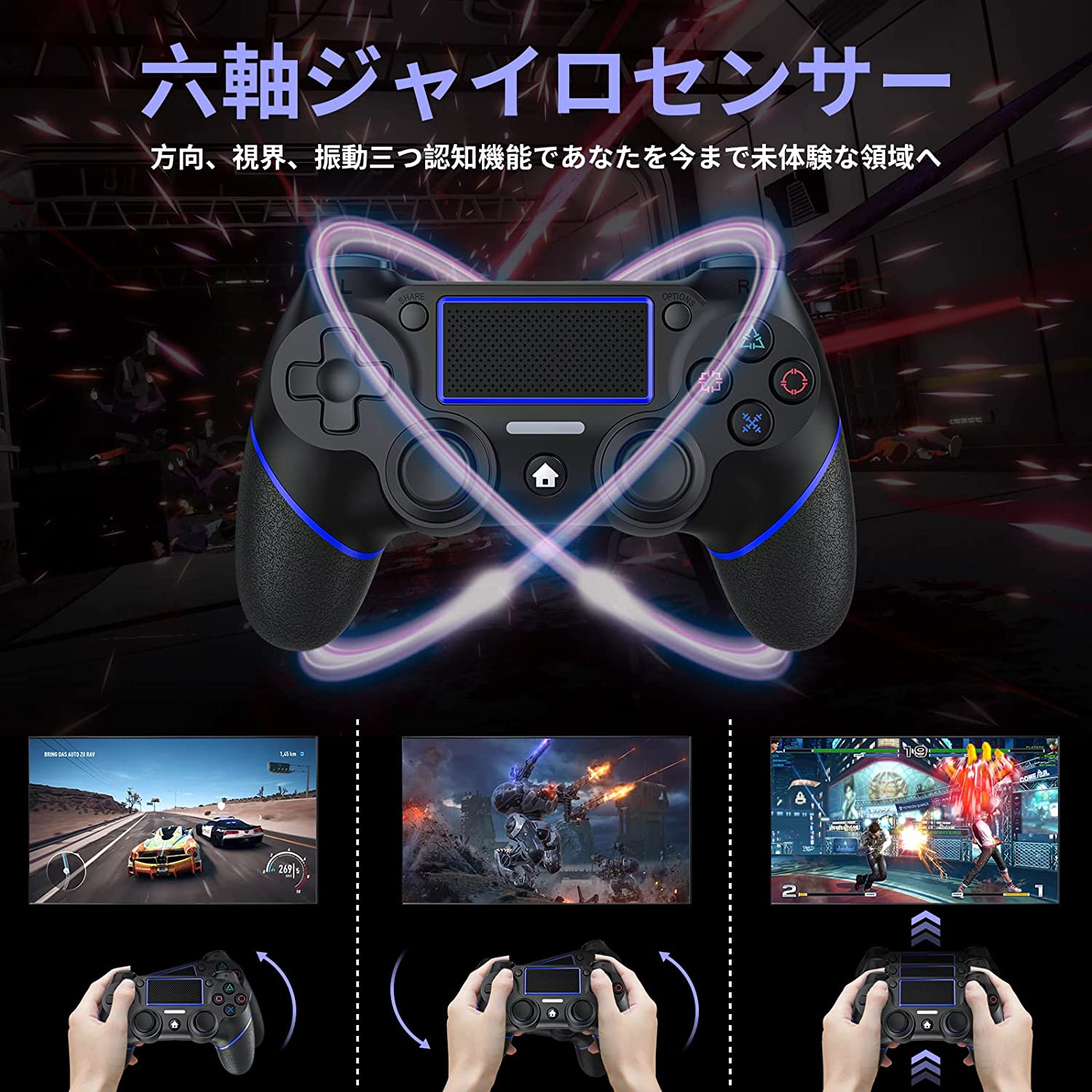 市場 Ps4 10時間連続使用 コントローラー ジャイロセンサー 無線 遅延なし Fpsフリーク 振動機能 ゲームパット搭載 Bluetooth接続 ワイヤレス