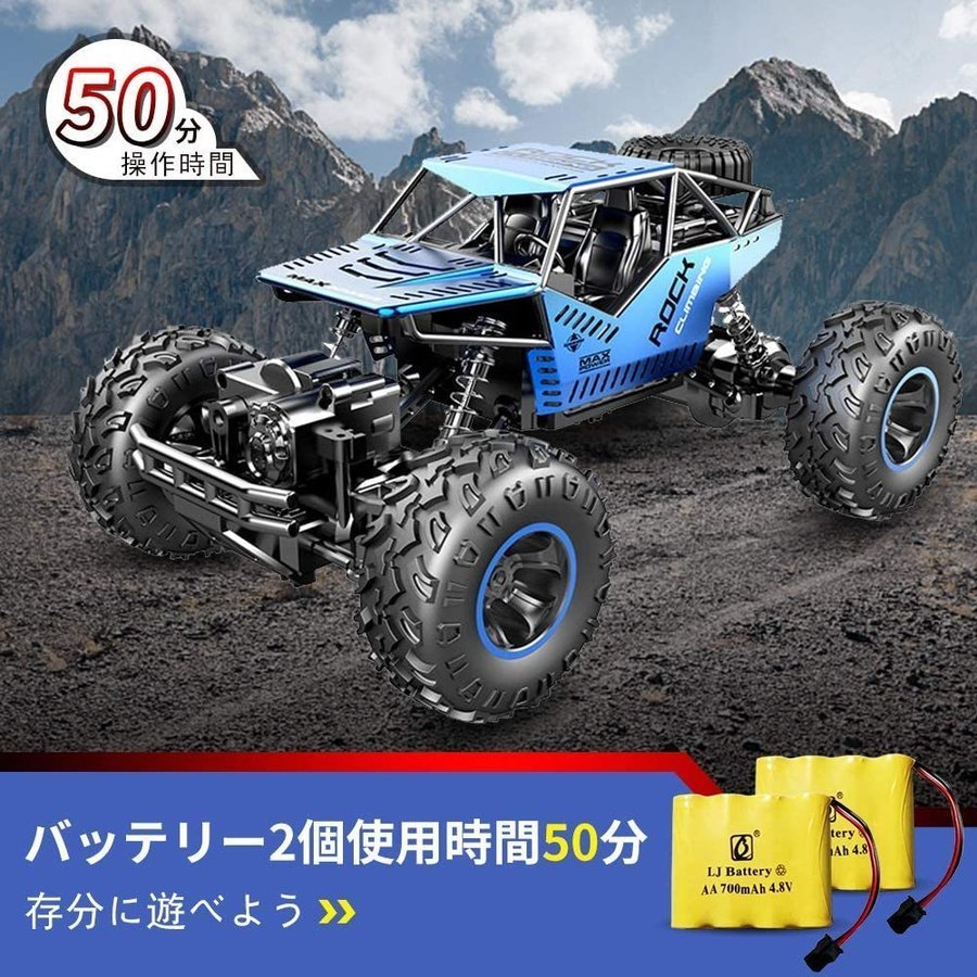 市場 期間限定ポイント5倍 オフロード 4WD RCカー こども向け リモコンカー ラジコンカー 1 16