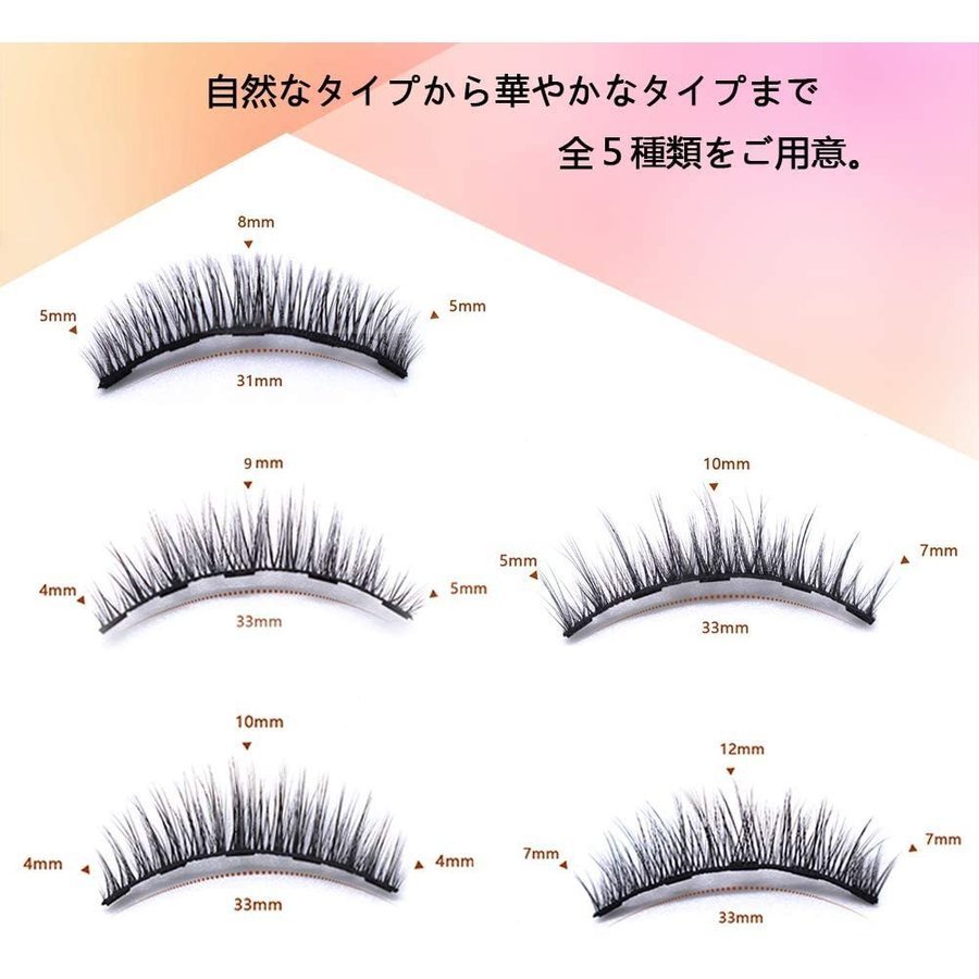 市場 つけまつげ マグネット 磁石 簡単 ３dカール仕上げ マグネチック ナチュラル 5ペア まつ毛