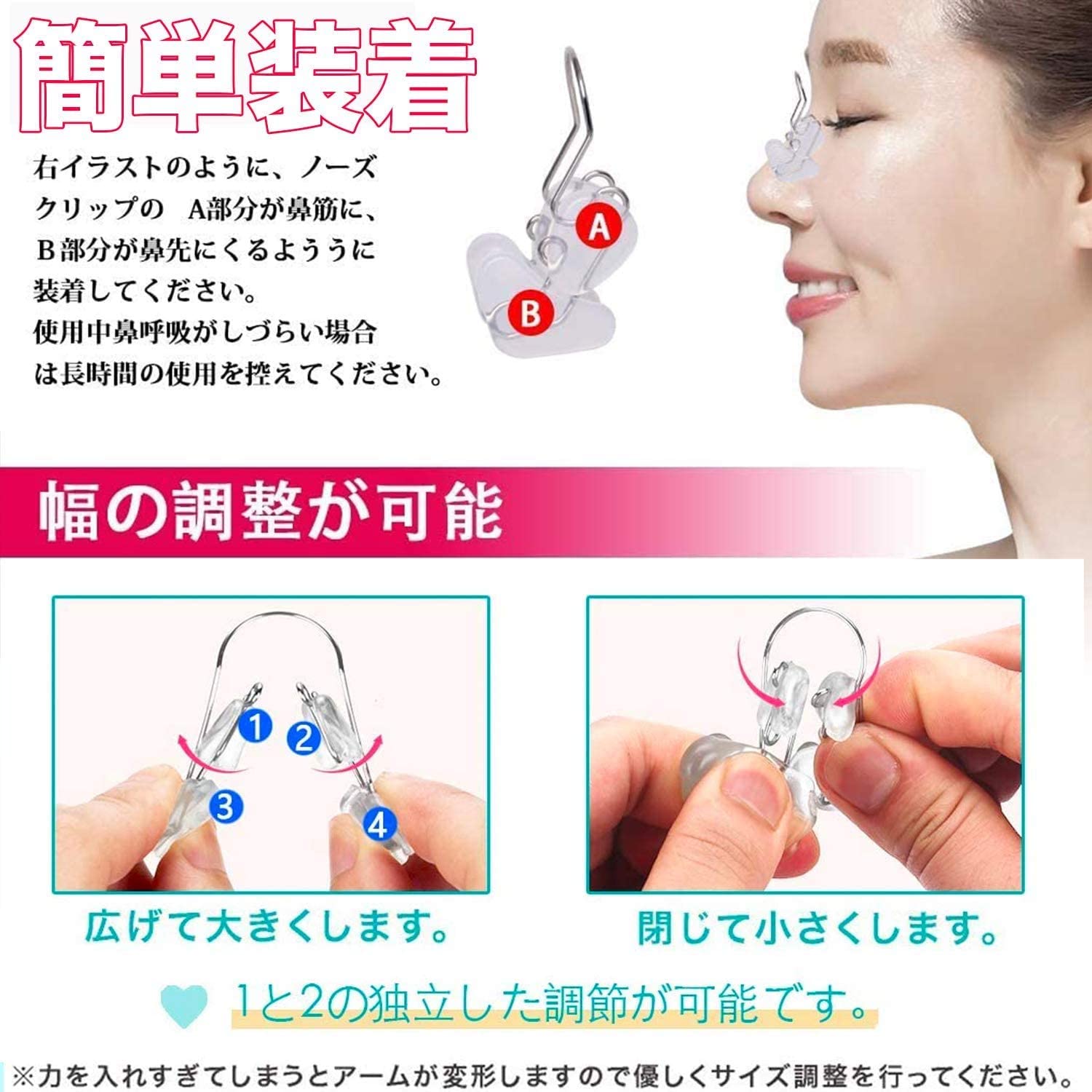 鼻プチ 4個ノーズクリップ 鼻クリップ3サイズ 祝日 鼻クリップ3サイズ