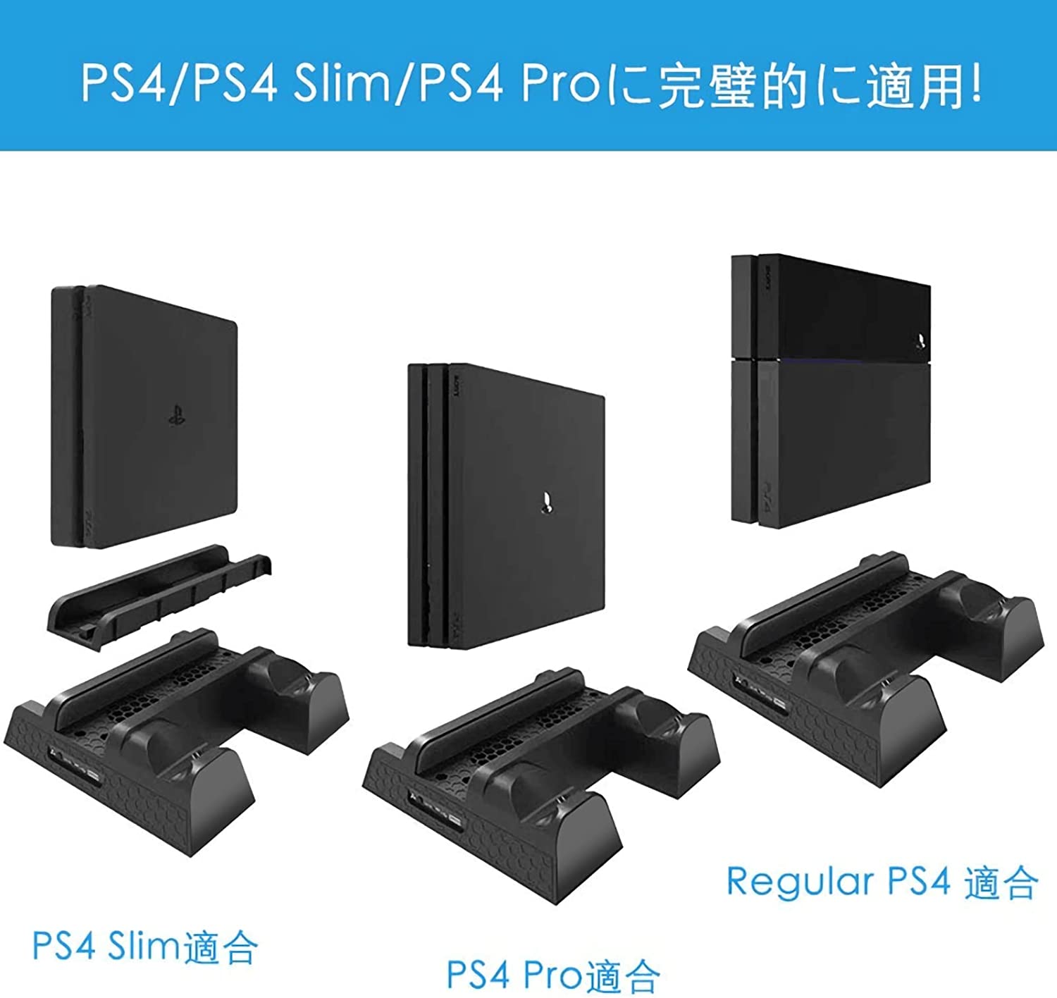 お1人様1点限り】 PS4スタンド PS4スリム PS-4 PRO 多機能縦置きスタンド 充電 冷却 収納 多機能 3つの冷却ファン ファン付  コントローラ2台充電 turbonetce.com.br