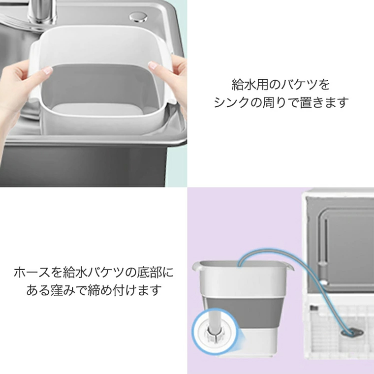 食洗機 工事不要 COMFEE' Smart 折り畳み給水バケツ付き 省エネ家電 W