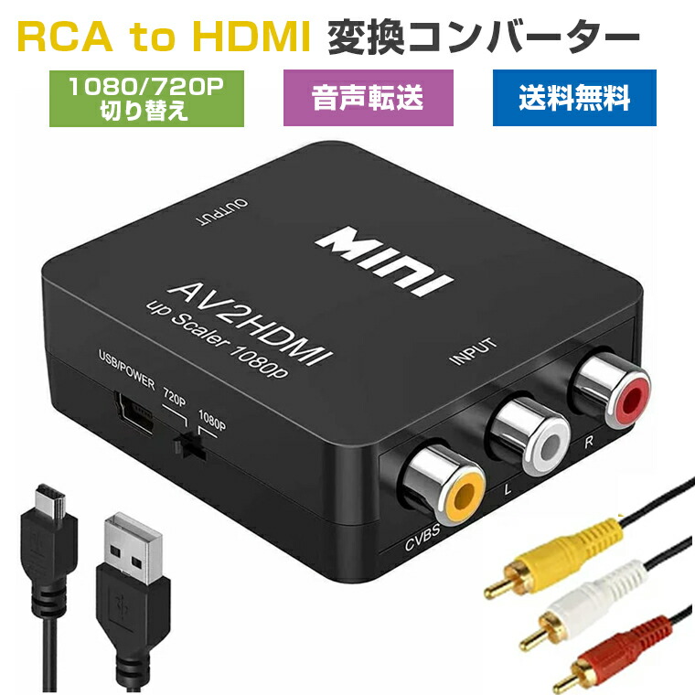 音声＋RGB to HDMI アップスキャンコンバーター基板 変換器 変換機 新品】 アップスキャンコンバーター VC9900 + GBS-Control