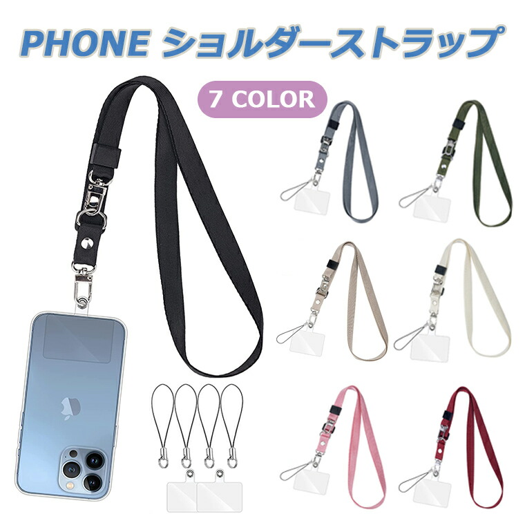 楽天市場】スマホストラップ 首掛け 携帯ストラップ 平型のヒモ ネック