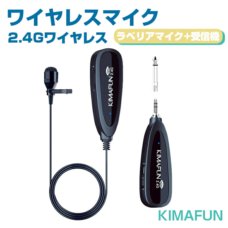 楽天市場】ワイヤレス防水マイク KIMAFUN2.4G 無線フィットネスヘッド 